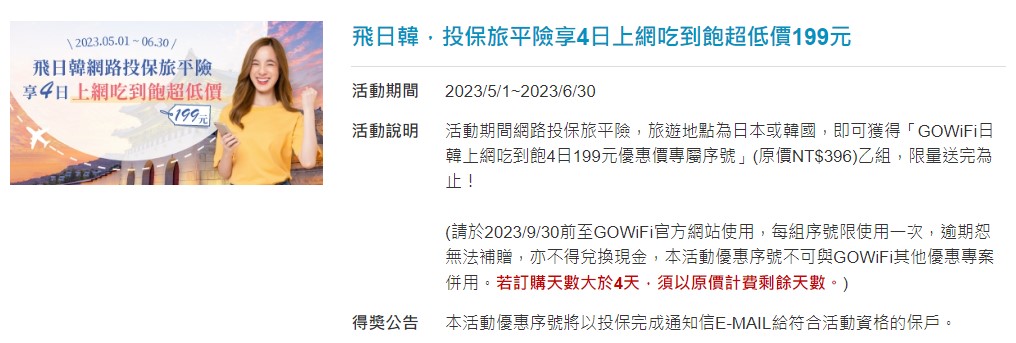 台灣大哥大推出「大哥保 你放心」! - 電腦王阿達