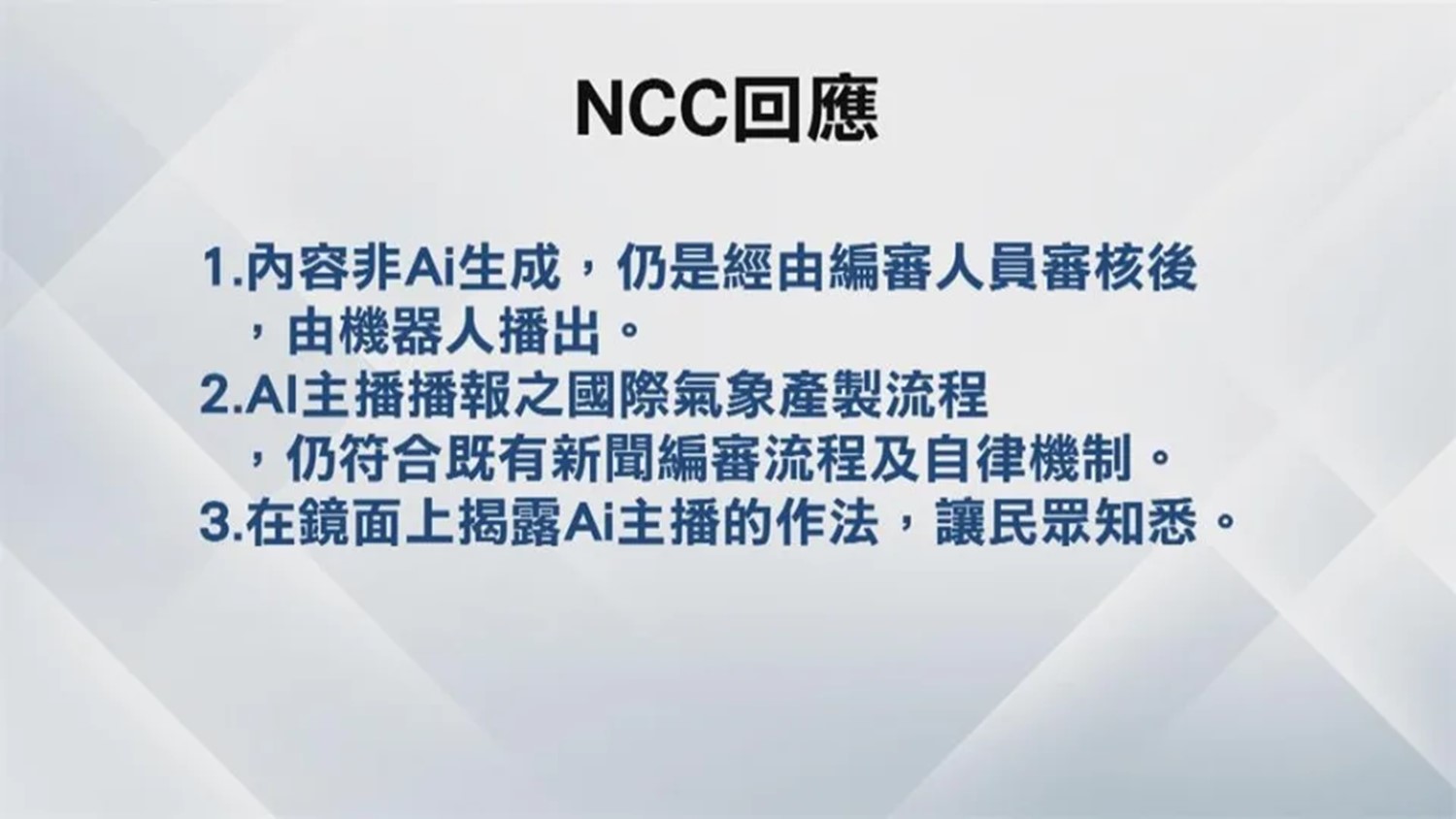 各國AI新聞主播懶人包 - 電腦王阿達