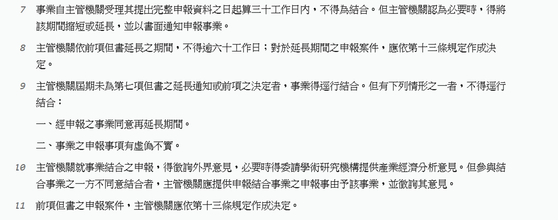 公平會宣布延審遠傳併亞太案，電信合併案會生變嗎? - 電腦王阿達