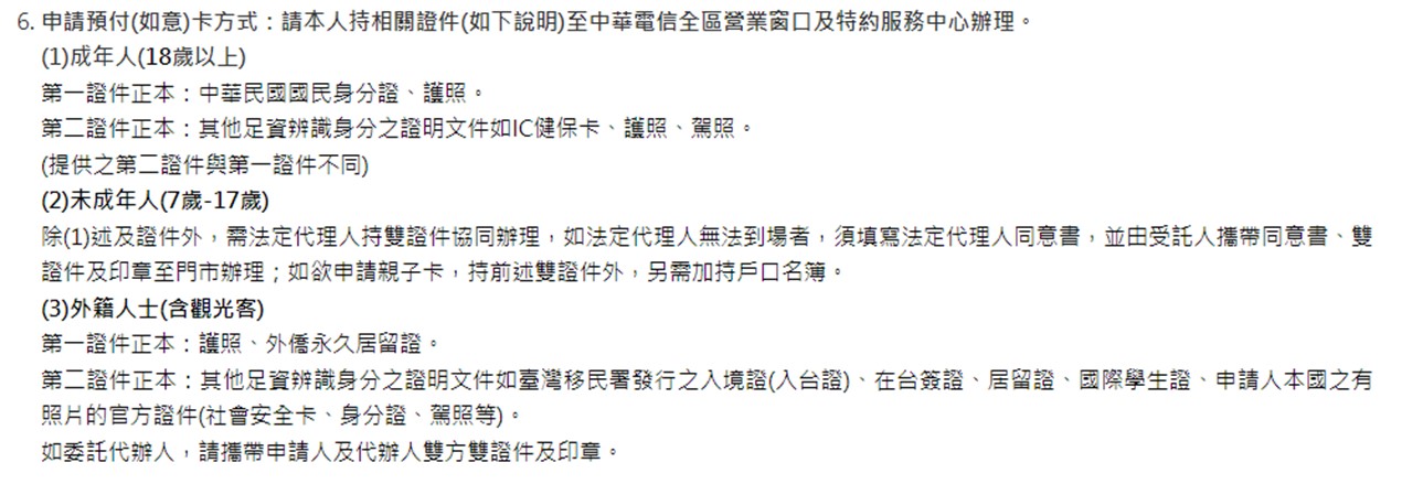 打詐國家隊1.5是國家級詐騙? NCC祭出的電信防詐措施有效嗎? - 電腦王阿達