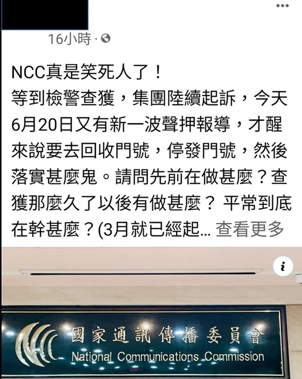 打詐國家隊1.5是國家級詐騙? NCC祭出的電信防詐措施有效嗎? - 電腦王阿達