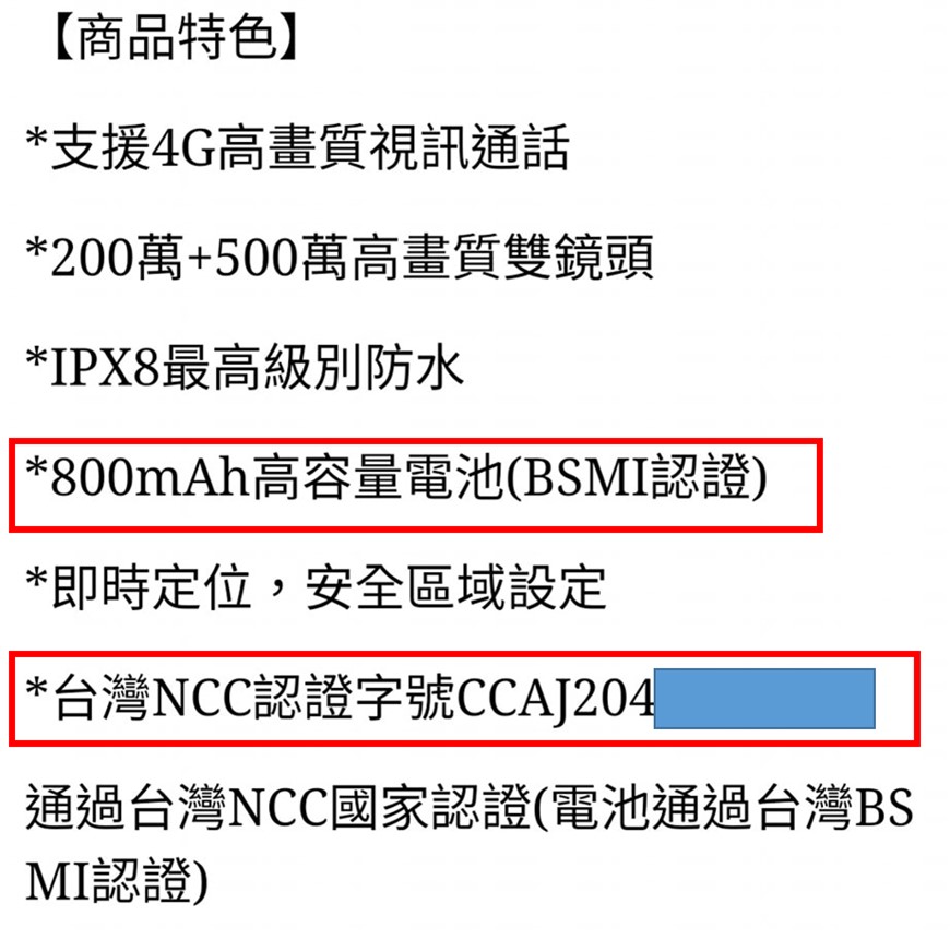 選購與使用兒童智慧型手錶該注意什麼? - 電腦王阿達