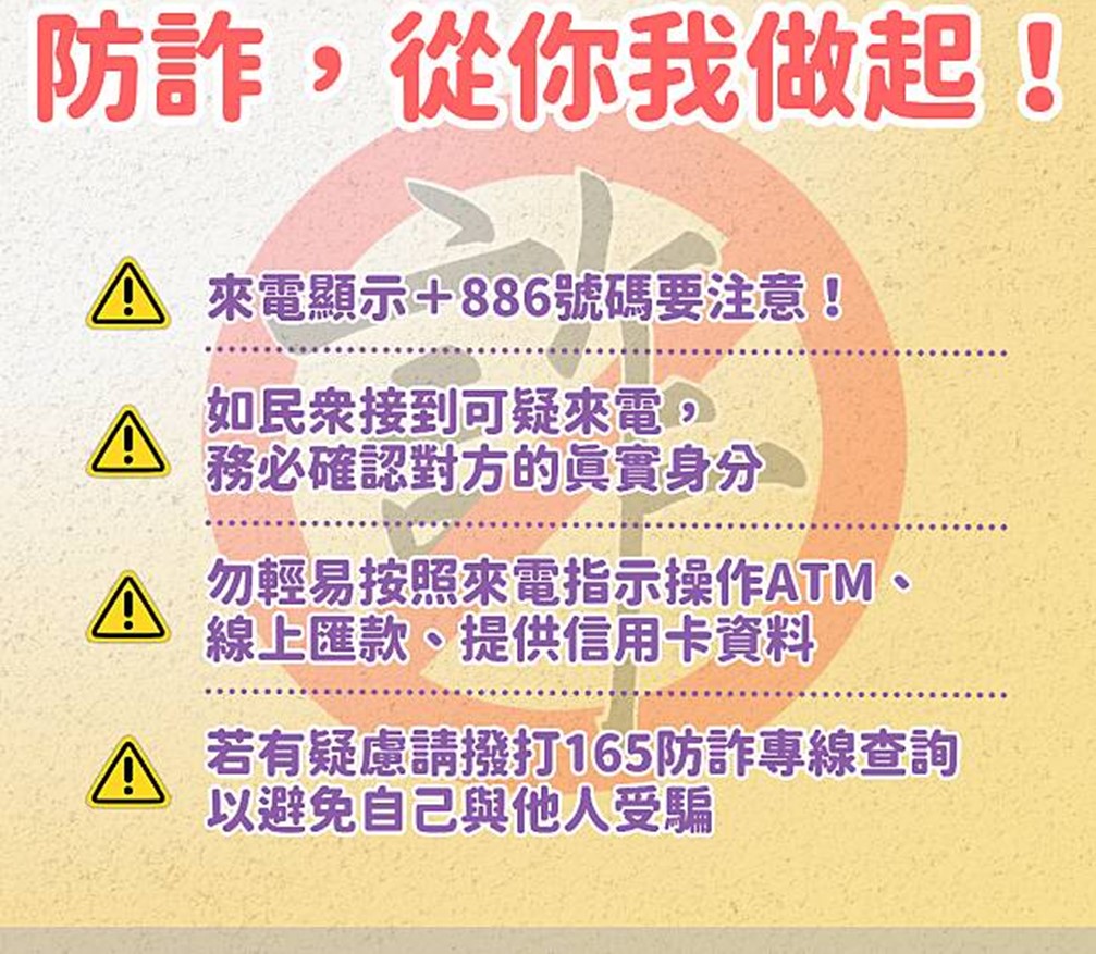 「+8869」開頭電話境外來電七月下旬增加語音警示，中華電信市話先施行! - 電腦王阿達