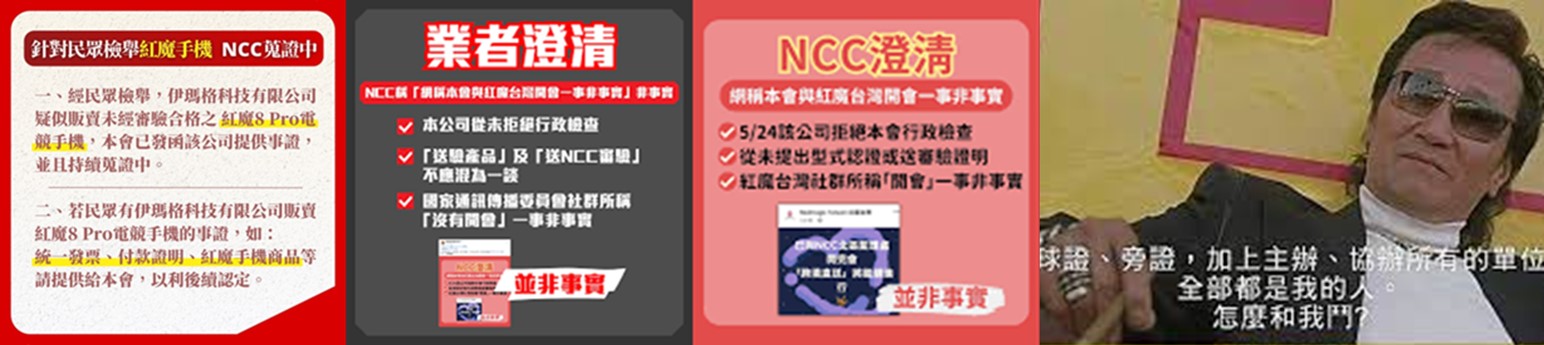 NCC打詐大小眼? NCC重罰台灣之星與伊瑪格科技，輕罰海峽電信? - 電腦王阿達