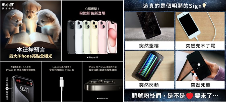 一圖看懂iPhone15新機該挑哪一款? - 電腦王阿達