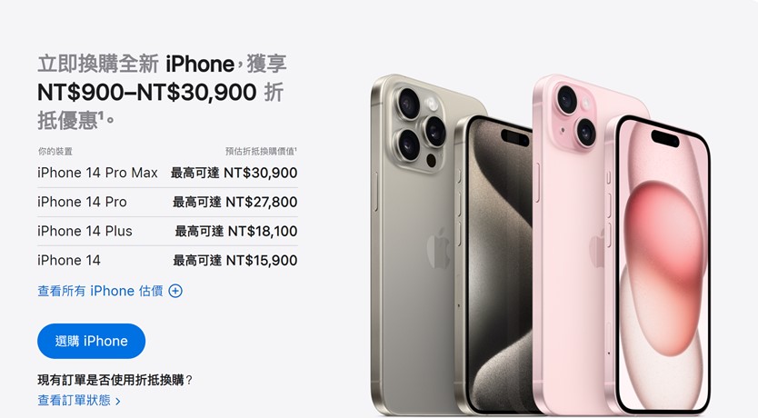 賣iPhone二手機哪裡價格最好呢? 二手機行情詢問懶人包 - 電腦王阿達