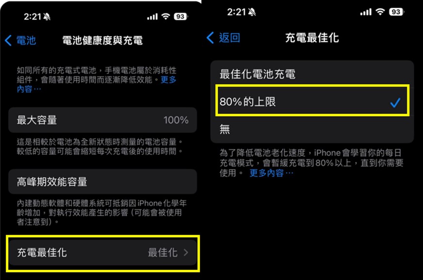 為何鋰電池充電上限設定為80%可以延長使用壽命呢? - 電腦王阿達