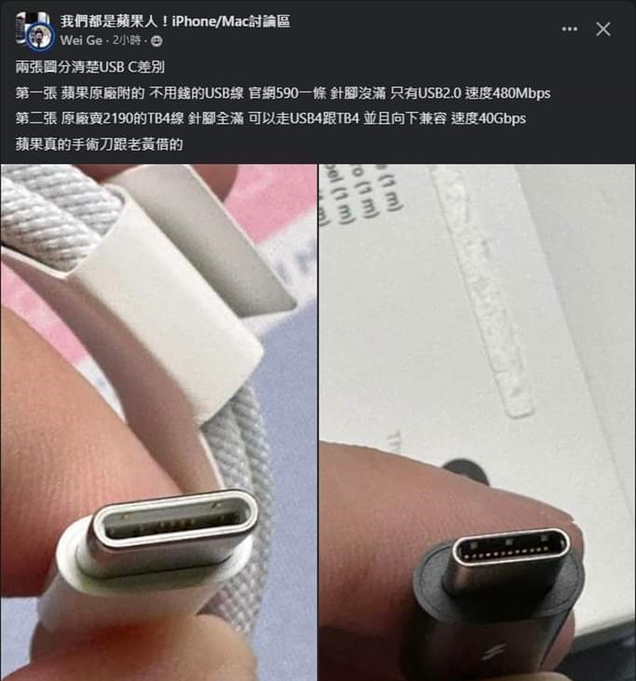 為何iPhone 15系列新機原廠附贈USB Type-C的Pin腳沒滿? - 電腦王阿達