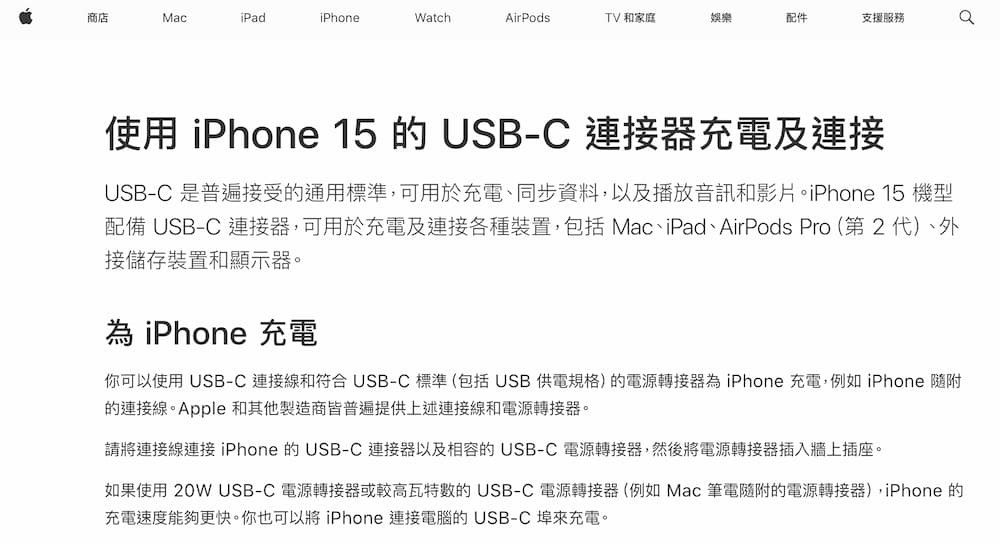 為何iPhone 15系列新機原廠附贈USB Type-C的Pin腳沒滿? - 電腦王阿達