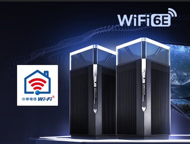 中華電信推出加價享Wi-Fi 6E 等級「Wi-Fi 全屋通」服務! - 電腦王阿達