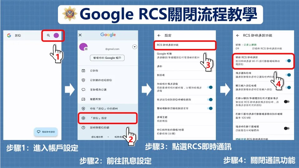 如何防止Google RCS詐騙訊息? - 電腦王阿達