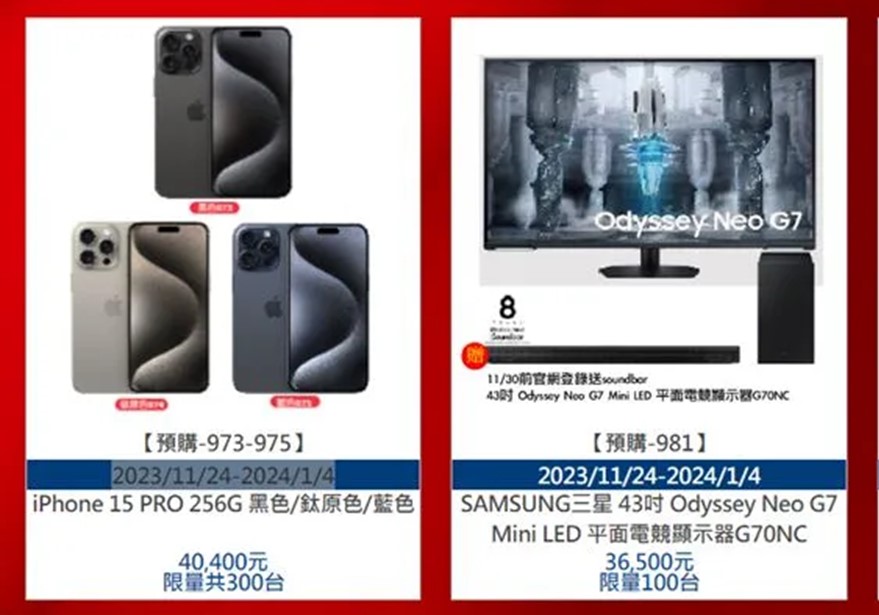 全聯超市賣iPhone 15 新機 ，最低只要九折!? - 電腦王阿達