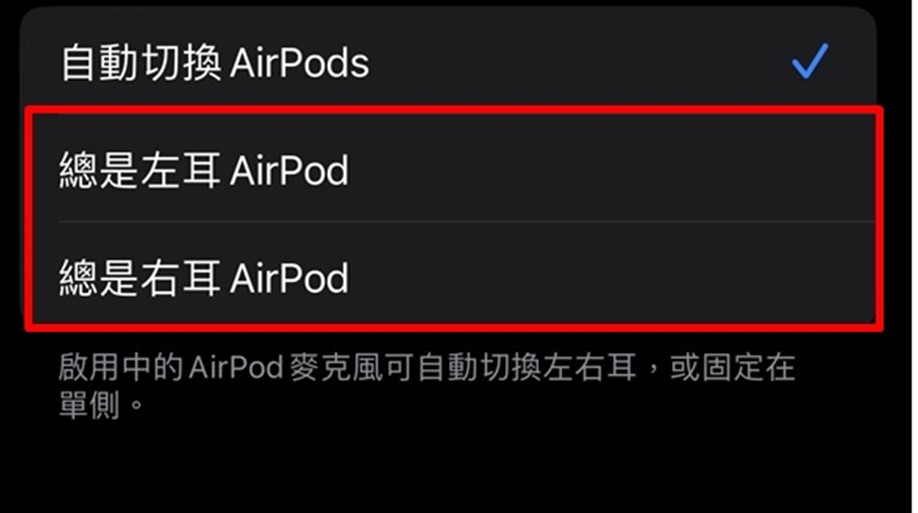 為何AirPods真藍牙無線耳機左、右耳機剩餘電力差距大呢? - 電腦王阿達