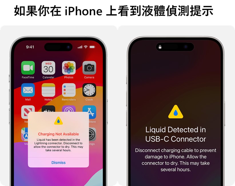 iPhone或配件潮濕，該怎麼做? - 電腦王阿達