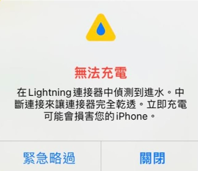 iPhone或配件潮濕，該怎麼做? - 電腦王阿達