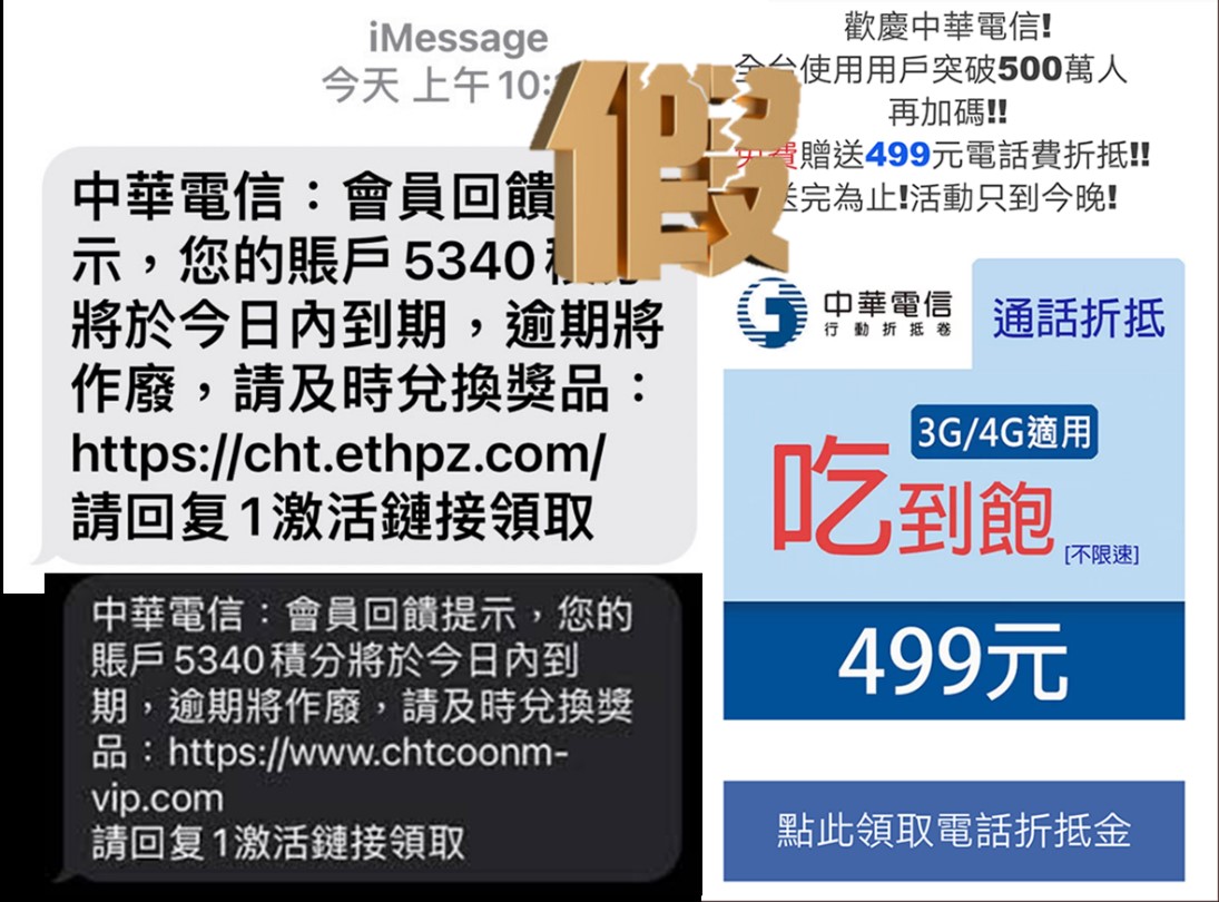 中華電信全面推動專屬六碼簡訊號碼及短網址! - 電腦王阿達