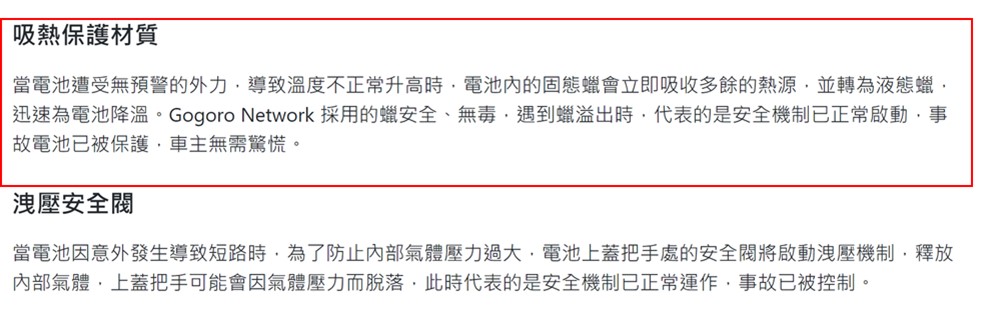 Gogoro電池會漏尿? Gogoro電池噴出白銀色液體危險嗎? - 電腦王阿達