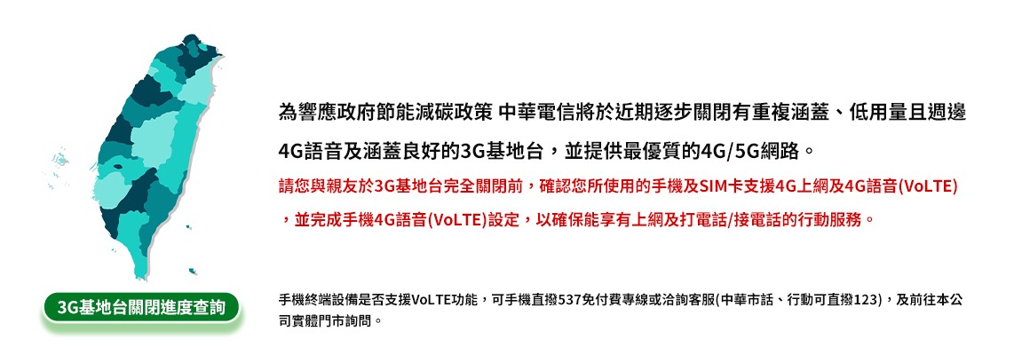 中華電信 537 手機VoLTE功能自助查專線 - 電腦王阿達