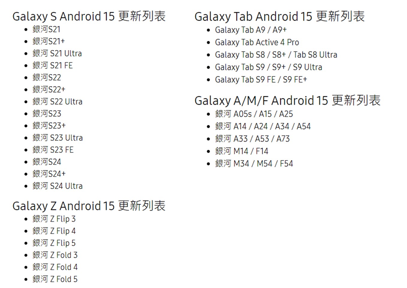 Android 15功能特色與可升級手機清單 - 電腦王阿達