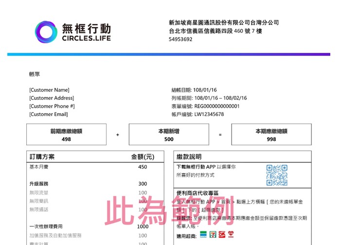 無框行動門號尚未轉移，可以要回門號嗎? - 電腦王阿達