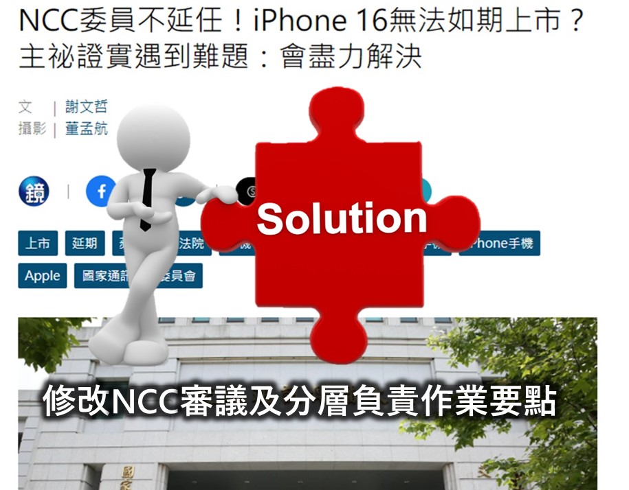 iPhone 16新機無法在台上市問題解套! - 電腦王阿達