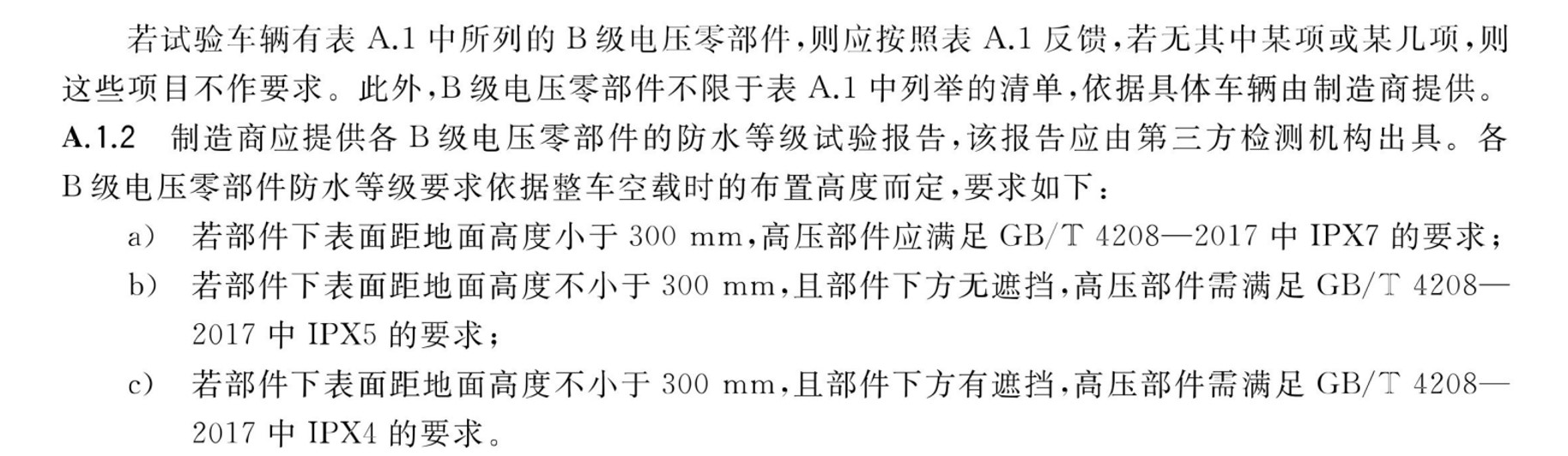 為何電動車/電動機車淹水還能騎? - 電腦王阿達