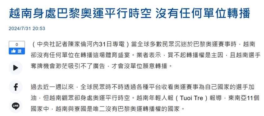 為何有線電視看不到法國巴黎奧運轉播呢? - 電腦王阿達