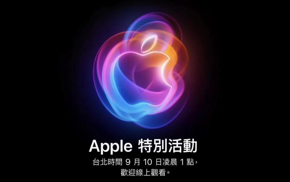 為何今年APPLE秋季新品發表會改在星期二(台灣時間)呢? - 電腦王阿達