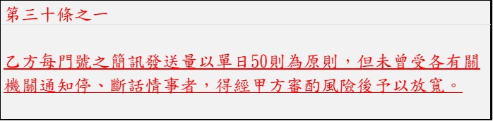 電信業者陸續實施簡訊管制機制，手機簡訊請勿一日發送超過50則!  - 電腦王阿達