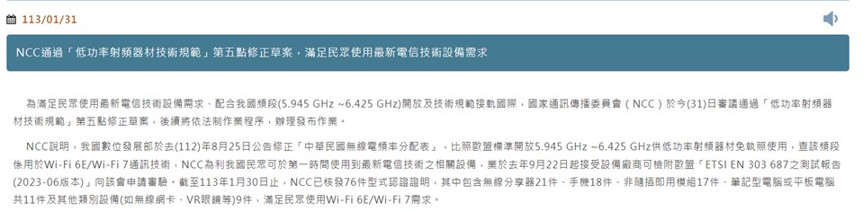 台灣支援Wifi 7 手機懶人包 - 電腦王阿達