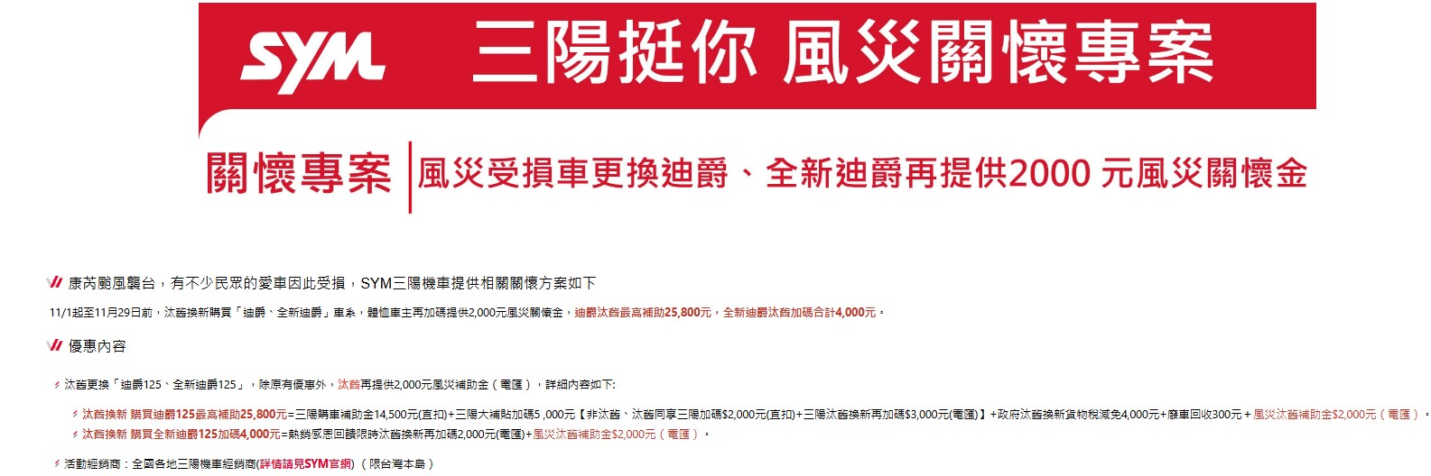 2024年10月台灣機車熱銷排行榜 - 電腦王阿達