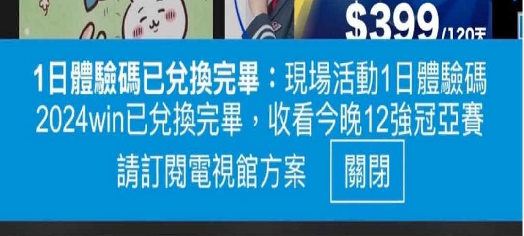 中華電信Hami Video電視館、影劇館、網紅館七日免費體驗! - 電腦王阿達