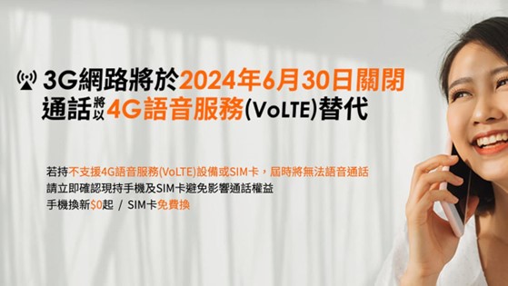 台灣電信市場2024年回顧與2025年展望 - 電腦王阿達