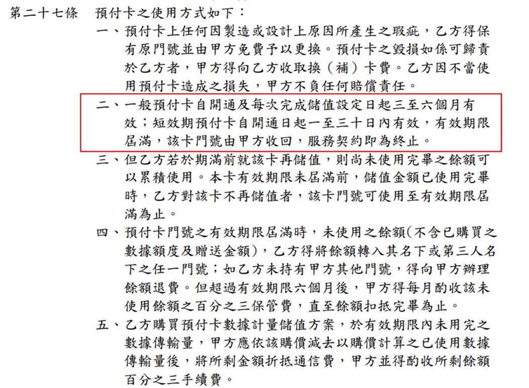 遠傳2025年1月主動清理45萬用戶，發生什麼事? - 電腦王阿達