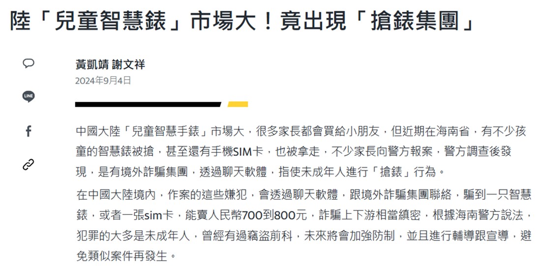 遠傳2025年1月主動清理45萬用戶，發生什麼事? - 電腦王阿達