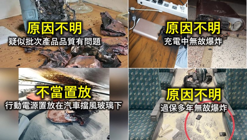 行動電源使用年限是多久? - 電腦王阿達