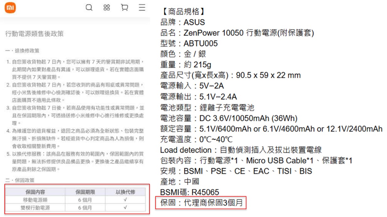 行動電源使用年限是多久? - 電腦王阿達