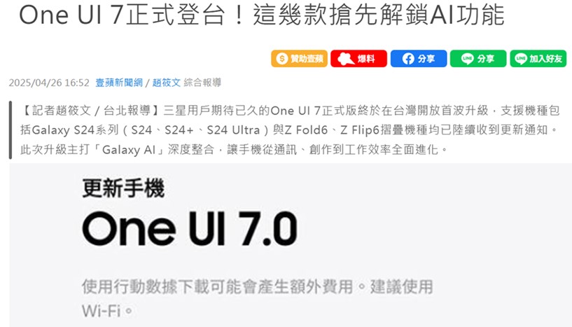 Android 最新歷史版本佔比(Y2504) - 電腦王阿達