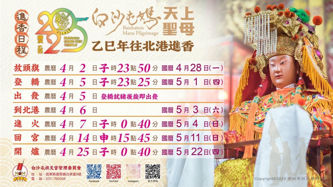 白沙屯媽祖進香自帶電信網路? 進香期間的電信服務懶人包 - 電腦王阿達