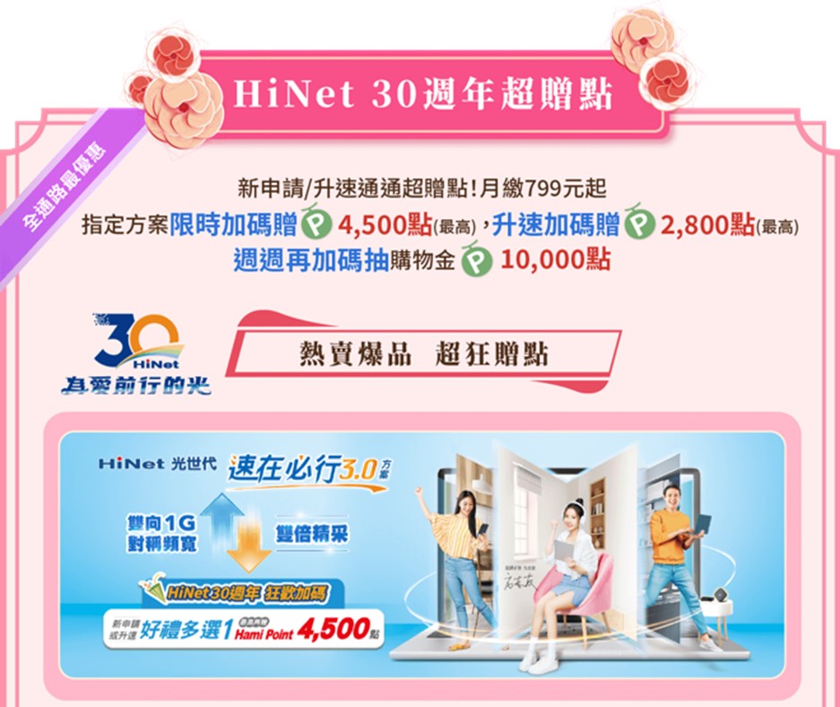 2025年母親節電信三雄優惠方案懶人包 - 電腦王阿達