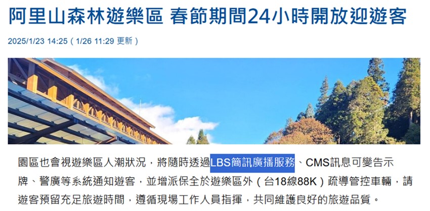 收到罷免簡訊，電信三雄又洩漏用戶個資? 淺談LBS區域簡訊服務 - 電腦王阿達