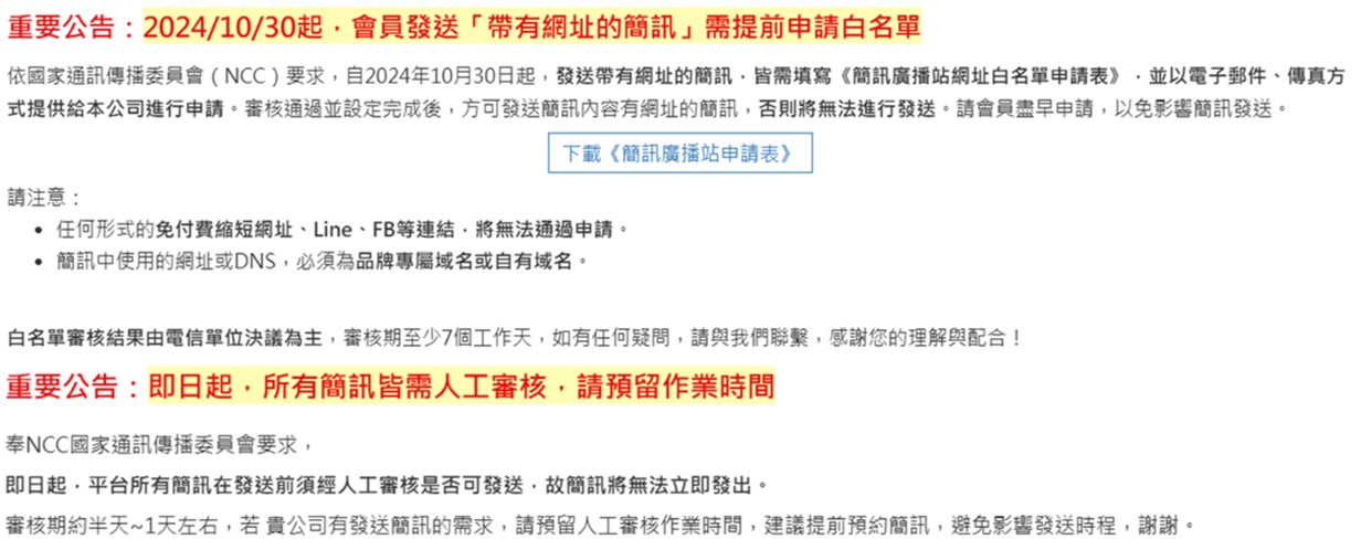 收到罷免簡訊，電信三雄又洩漏用戶個資? 淺談LBS區域簡訊服務 - 電腦王阿達