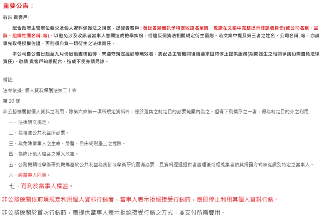 收到罷免簡訊，電信三雄又洩漏用戶個資? 淺談LBS區域簡訊服務 - 電腦王阿達
