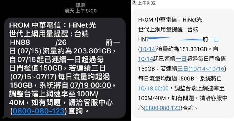 中華電信光世代1G以上方案超量會降速，該怎麼辦? - 電腦王阿達