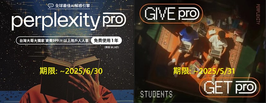 Perplexity Pro 付費版免費優惠方案懶人包 - 電腦王阿達