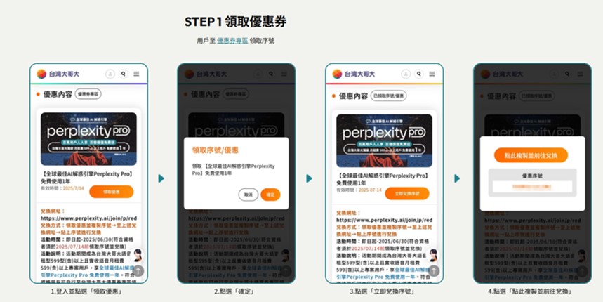 Perplexity Pro 付費版免費優惠方案懶人包 - 電腦王阿達