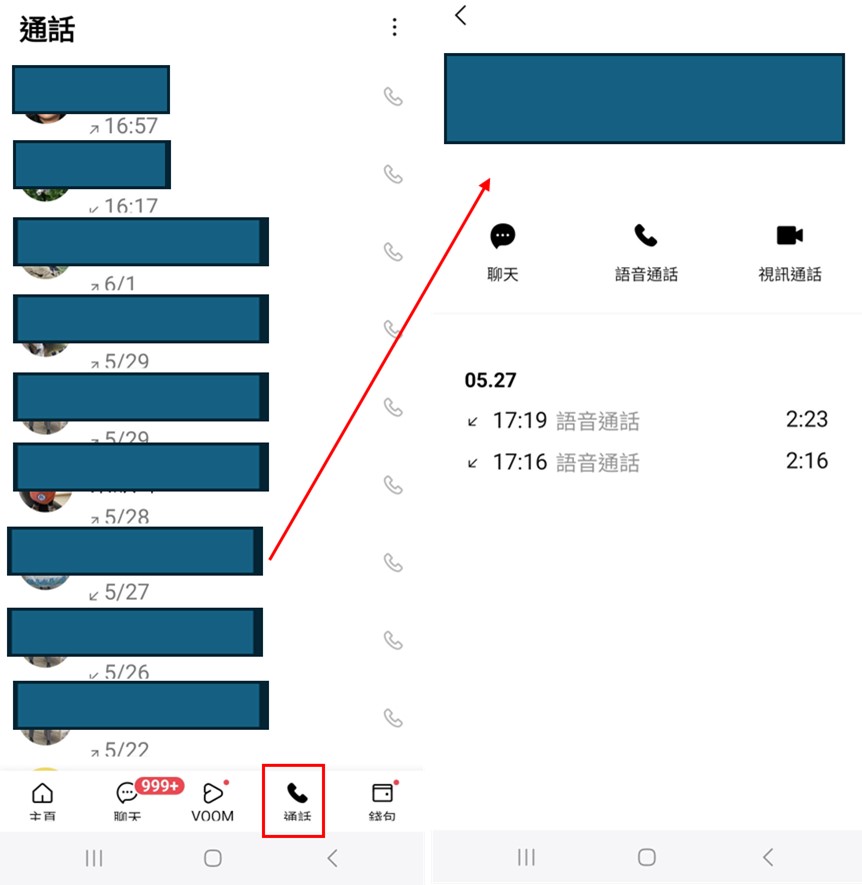 「隱藏號碼」的騷擾電話如何查詢? - 電腦王阿達