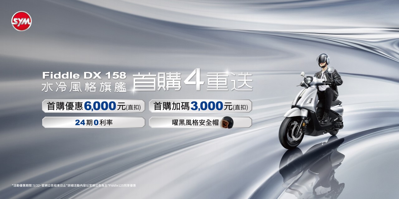 2025年5月份台灣機車熱銷排行榜 - 電腦王阿達