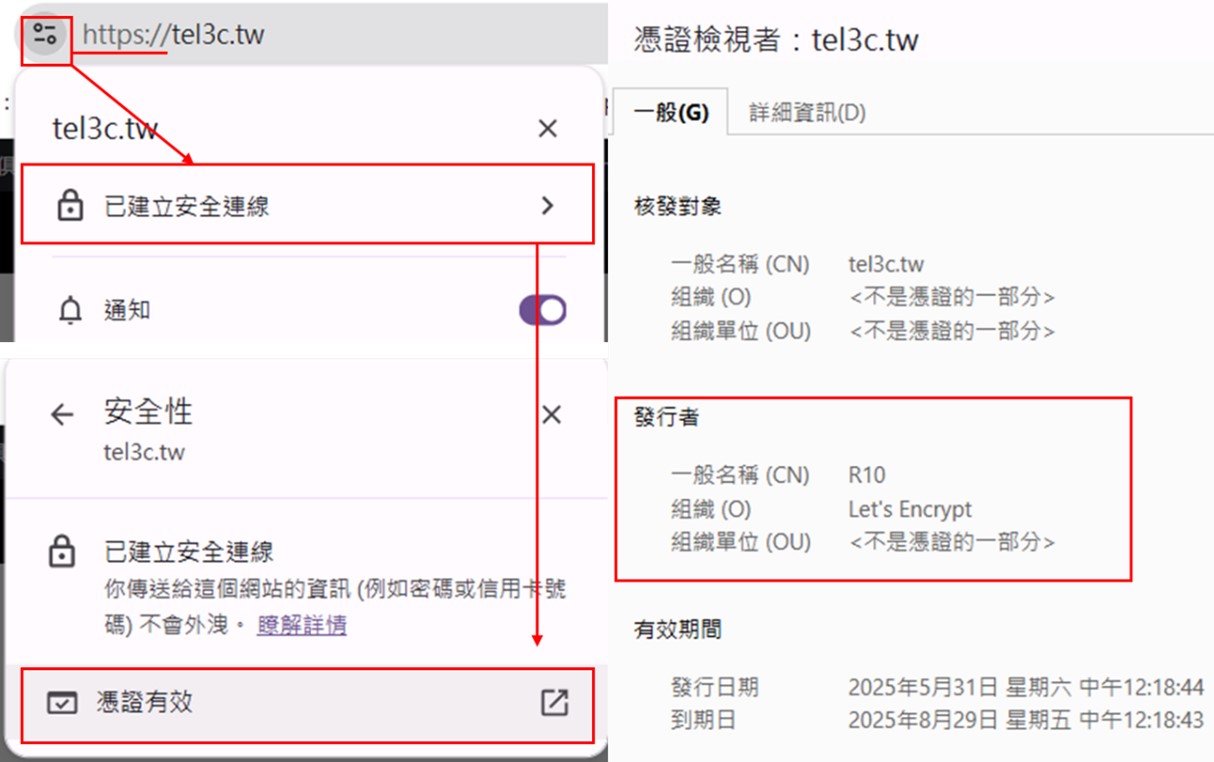 Chrome認定中華電信簽發TLS 憑證網站為不信任，該怎麼辦? - 電腦王阿達