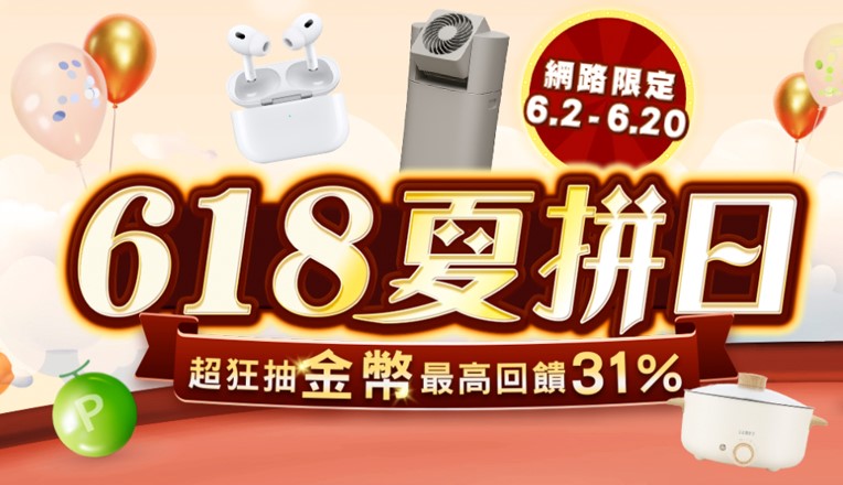 電信三雄2025年618年中慶優惠方案懶人包 - 電腦王阿達